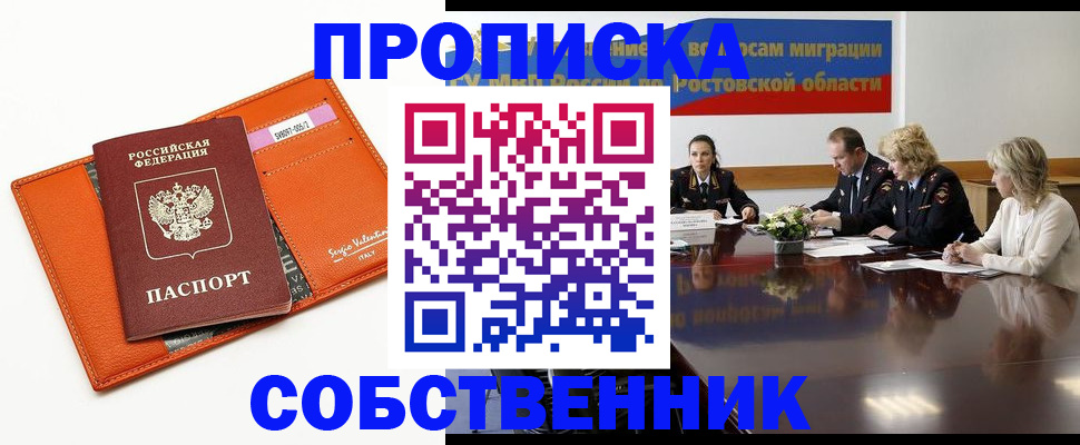 временная регистрация гарантия в Туринске